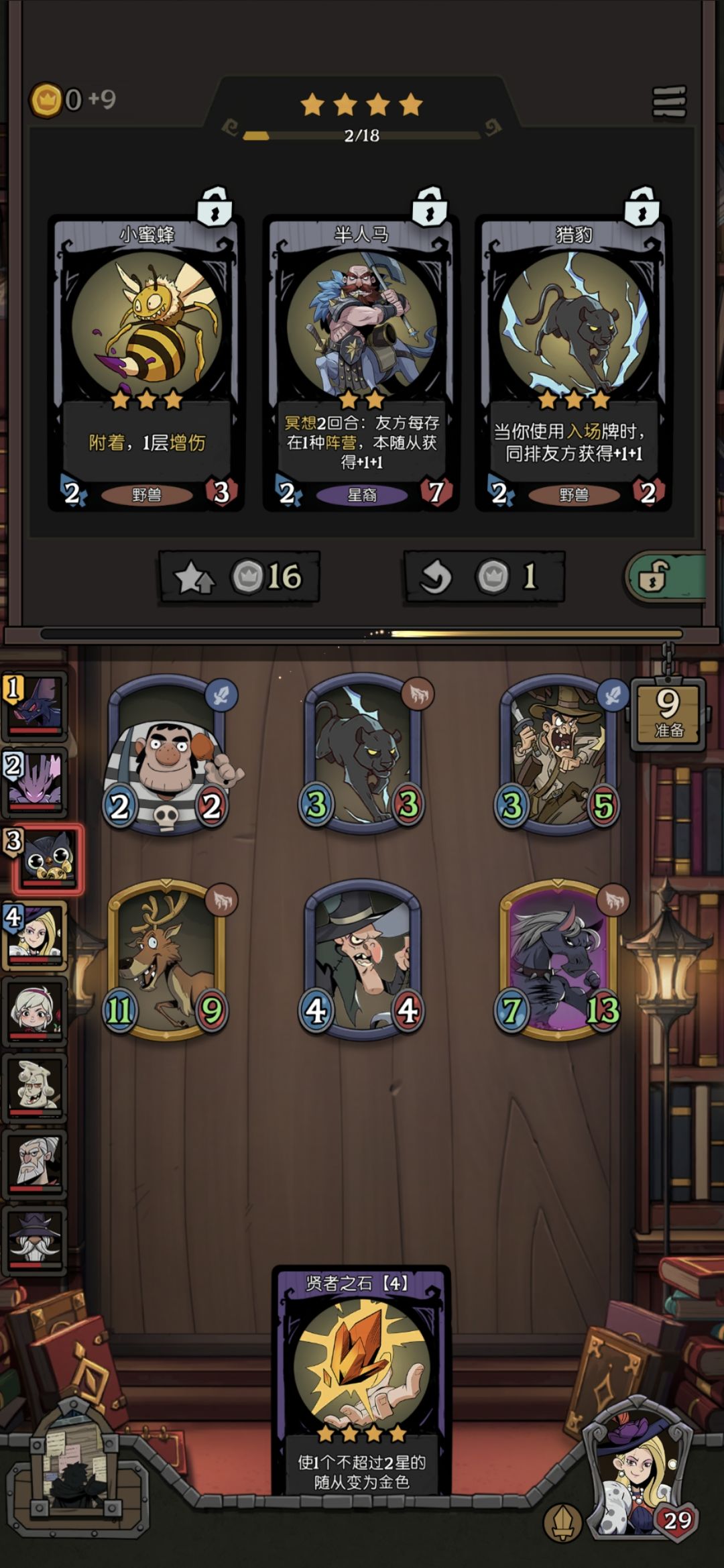 豹鹿追着我来 1