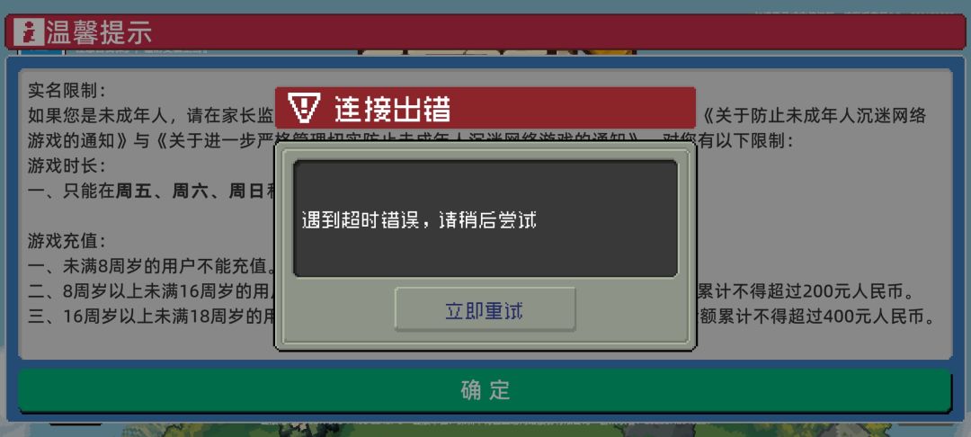 刚下的就进不去咋整啊 2