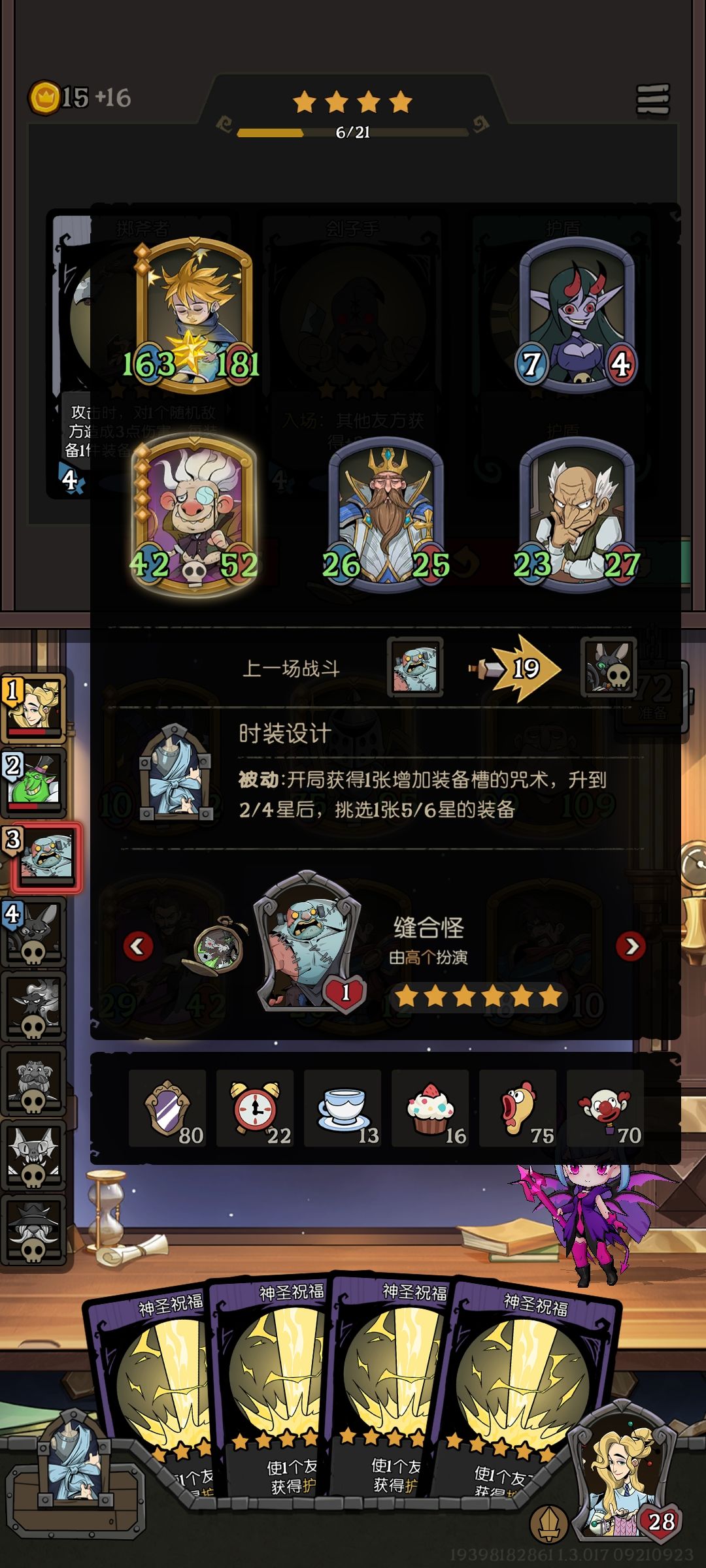 反向咒术 2