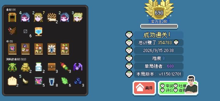 爽!截图
