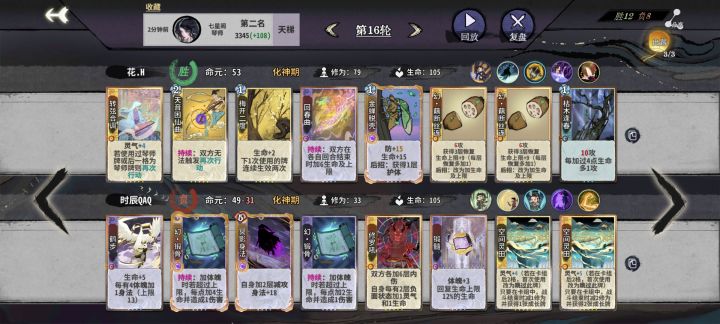 能不能打过啊截图