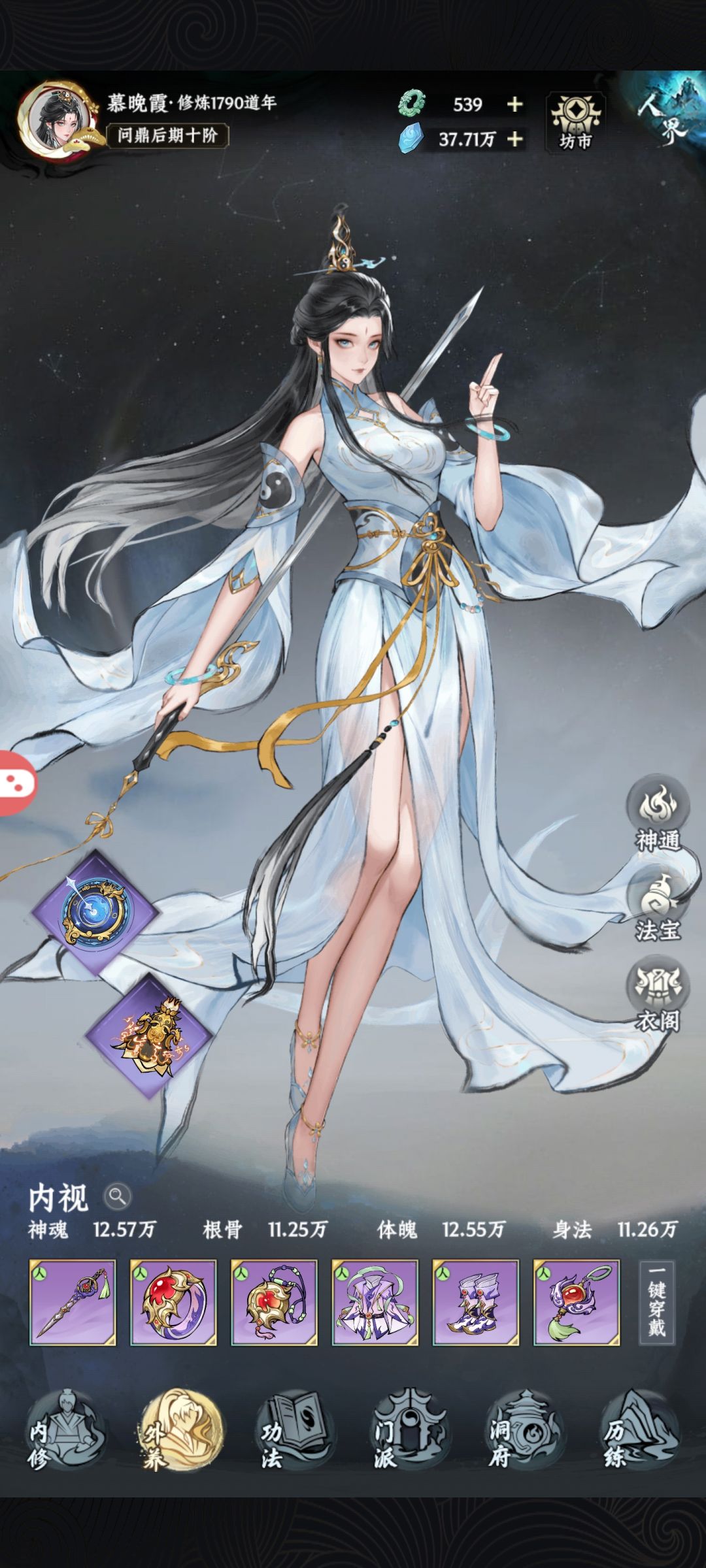 小慕修仙日记:第十九天 3
