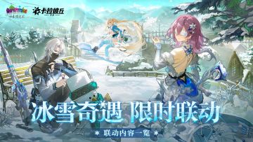 哈尔滨文旅「冰雪奇遇」联动内容一览