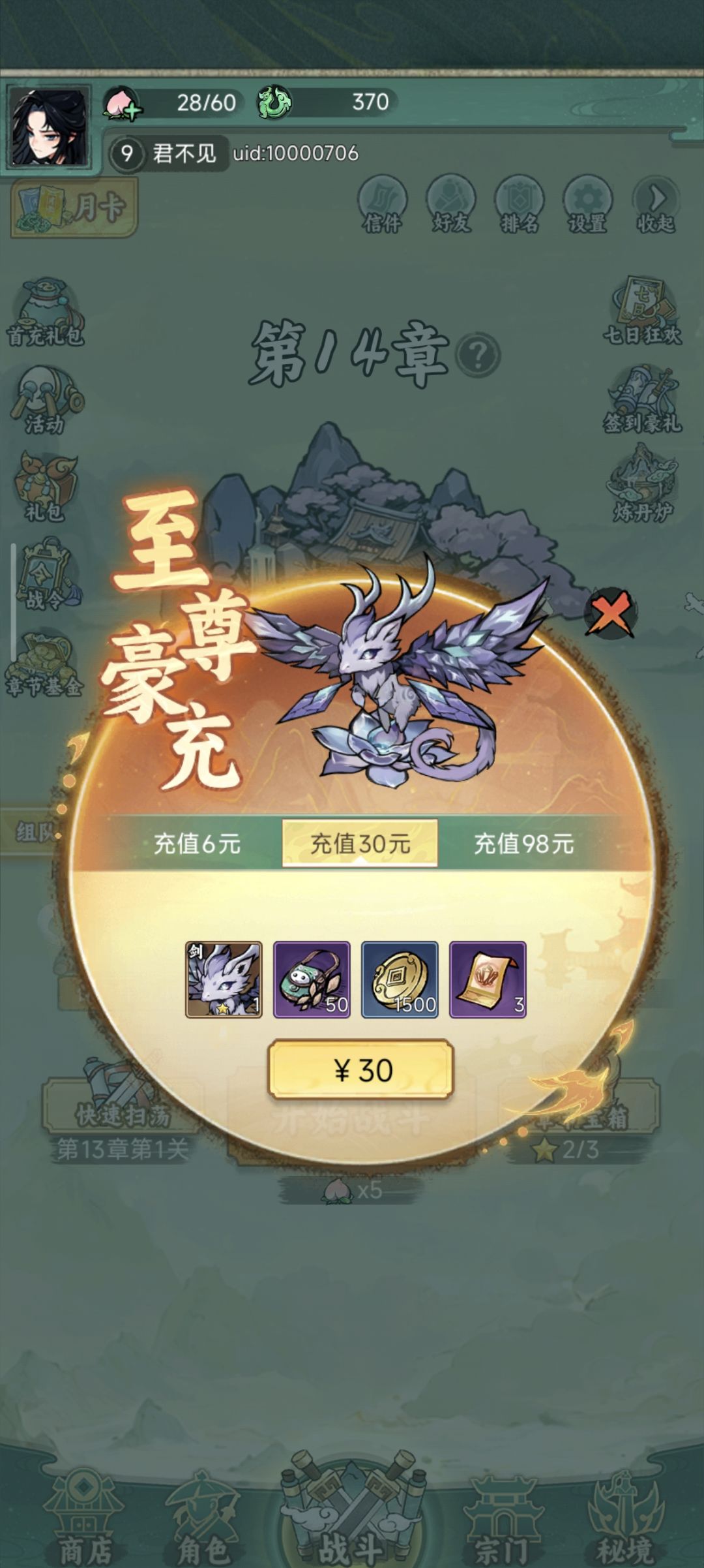 新手充值攻略。 2
