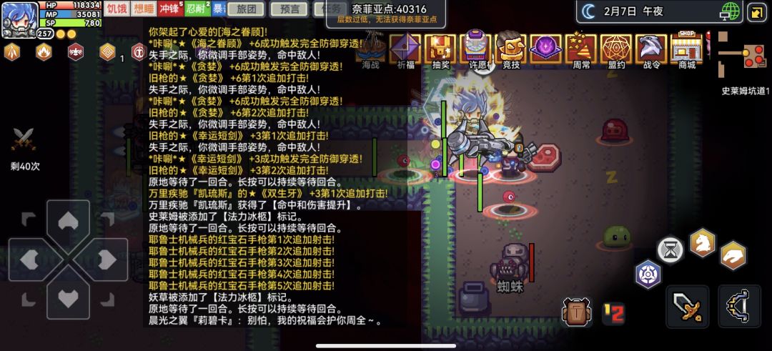 这个能说明新胸甲能让主角优先受到攻击吗 1