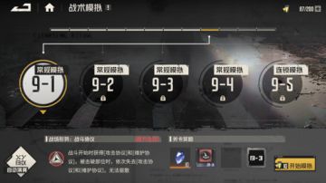 【战术模拟8-5】55级低练度无马无芙无威廉，up角色仅洛莎