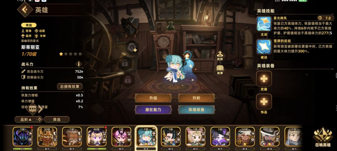 体力流派可以用它吗? 1