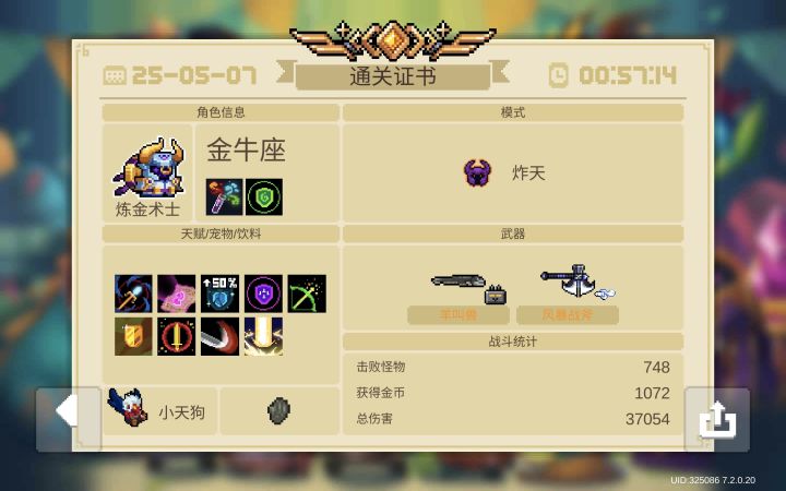 老玩家回归截图