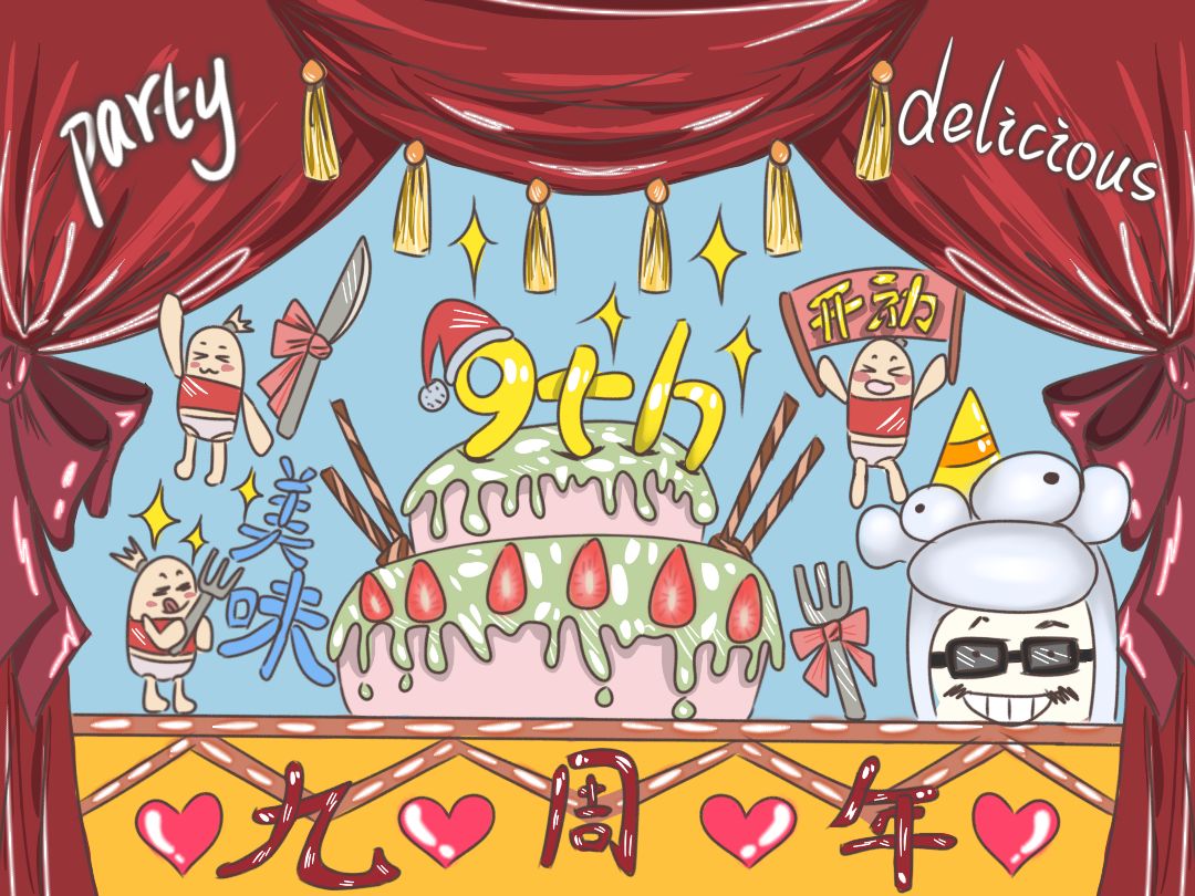 【九周年创作】(ᐡ⦁⩊⦁⸝⸝ᐡ )₊୭ 3