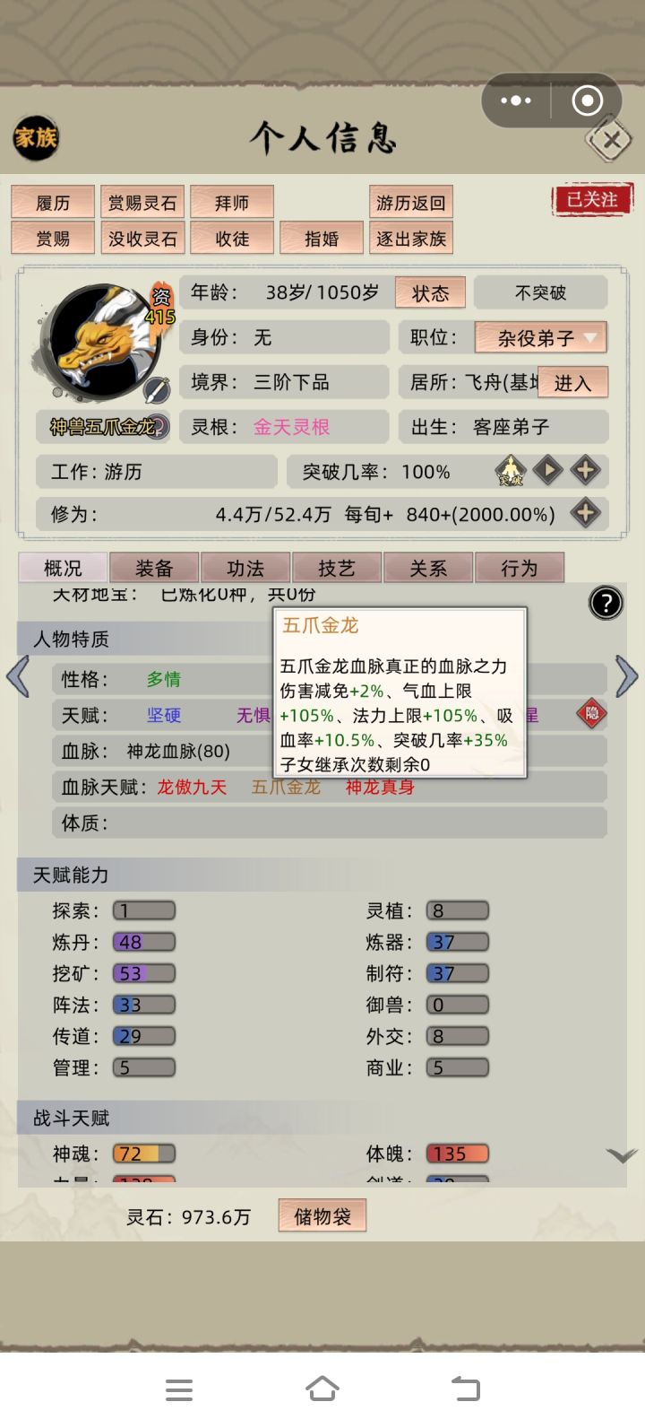 你这龙有问题吧截图