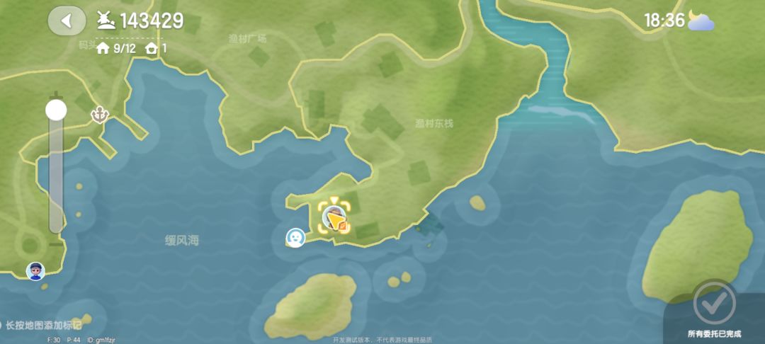 寻找答案渔村 2