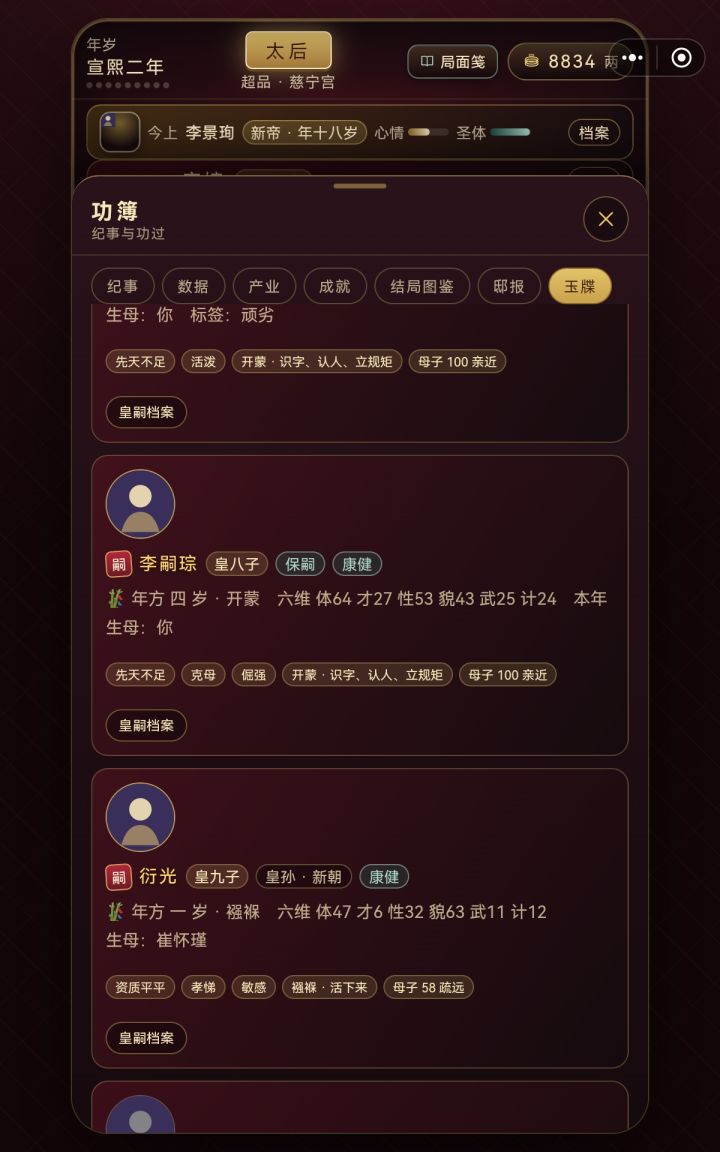 疑问截图
