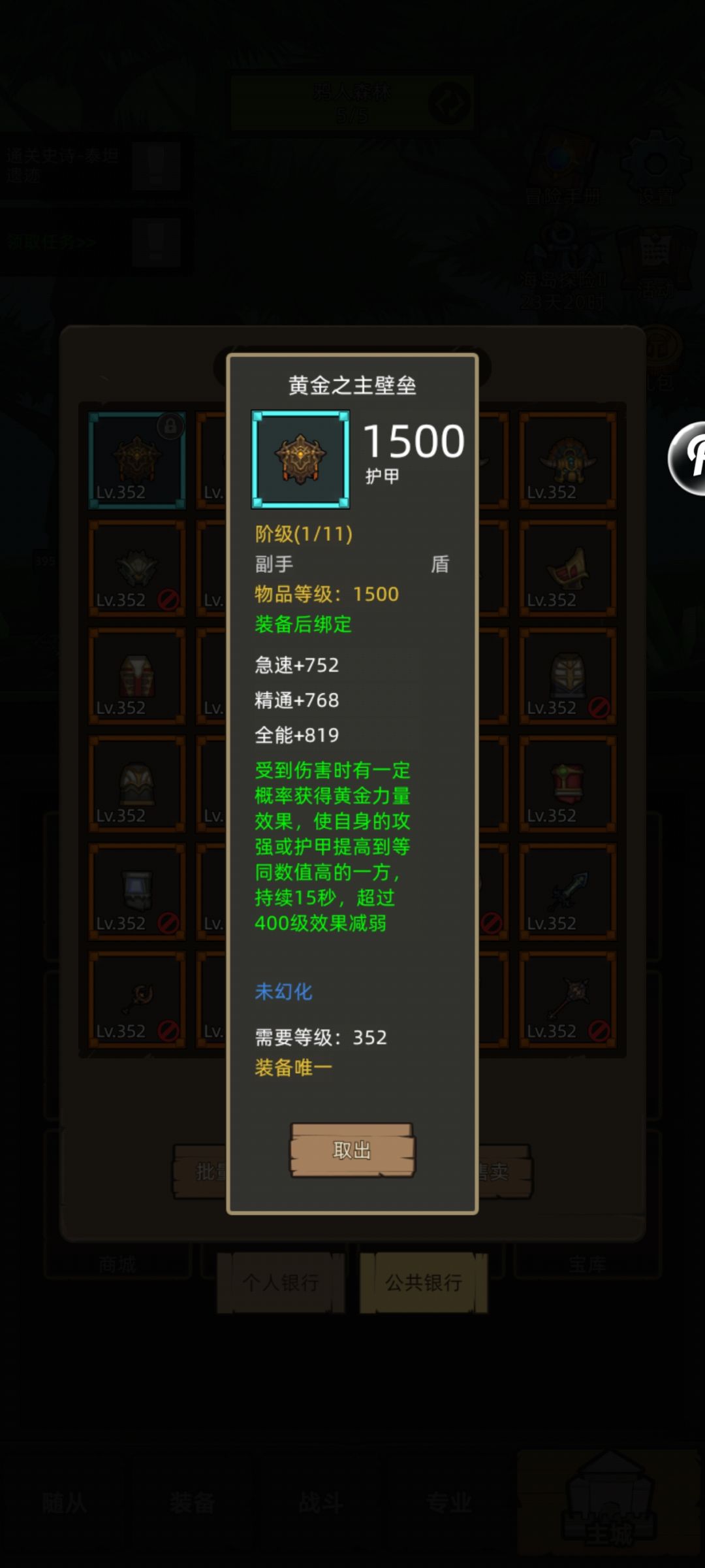 今天出了个盾要不要改玩防战啊? 1