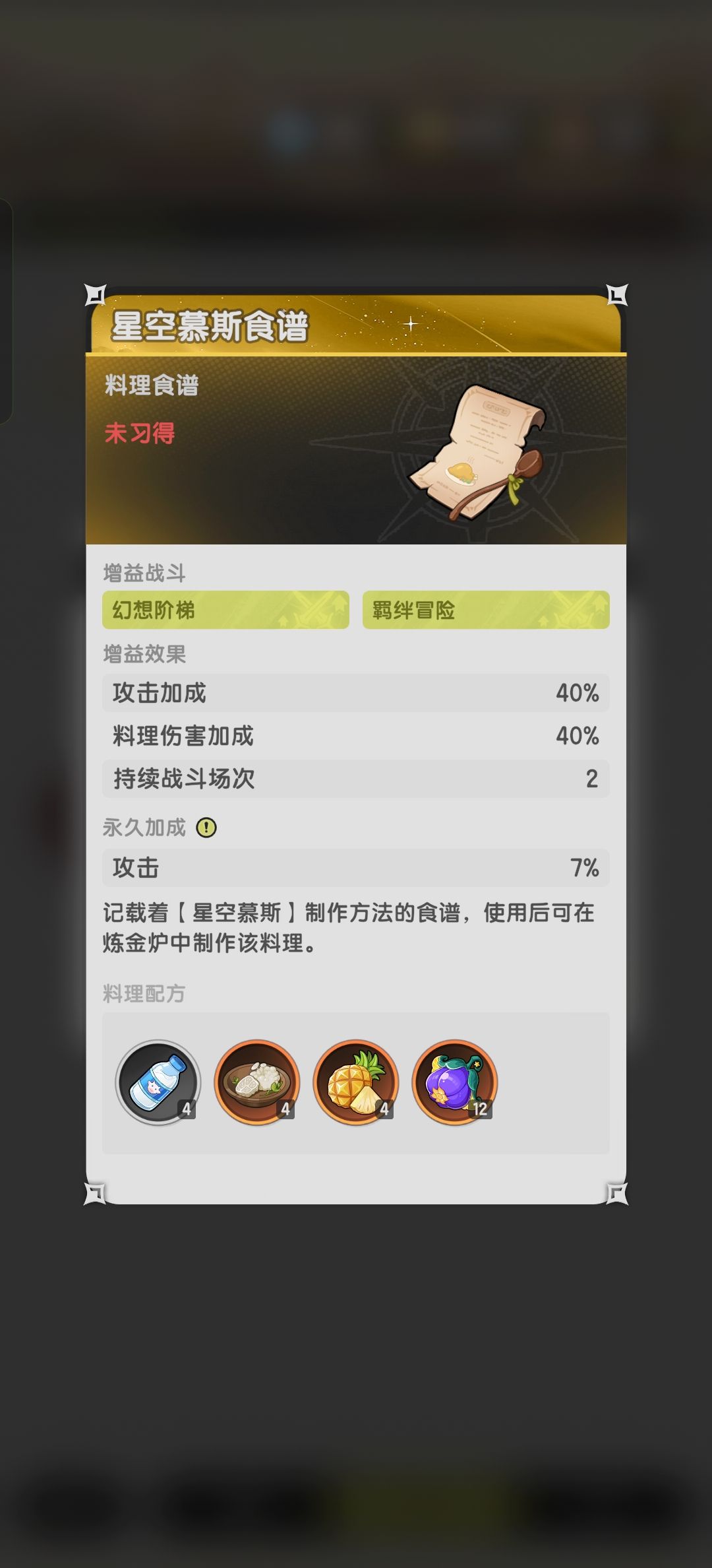 星空慕斯 1