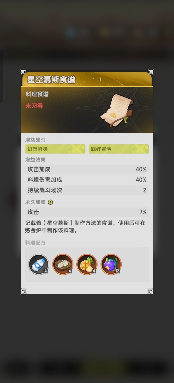 星空慕斯截图