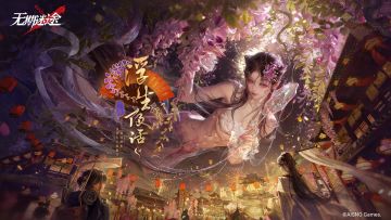 【预告】丨全新活动「浮生夜话」1月23日即将开启（含福利抽奖）