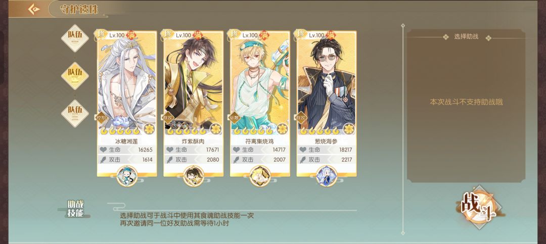 全自动守护遗珠（10月29日版本） 3