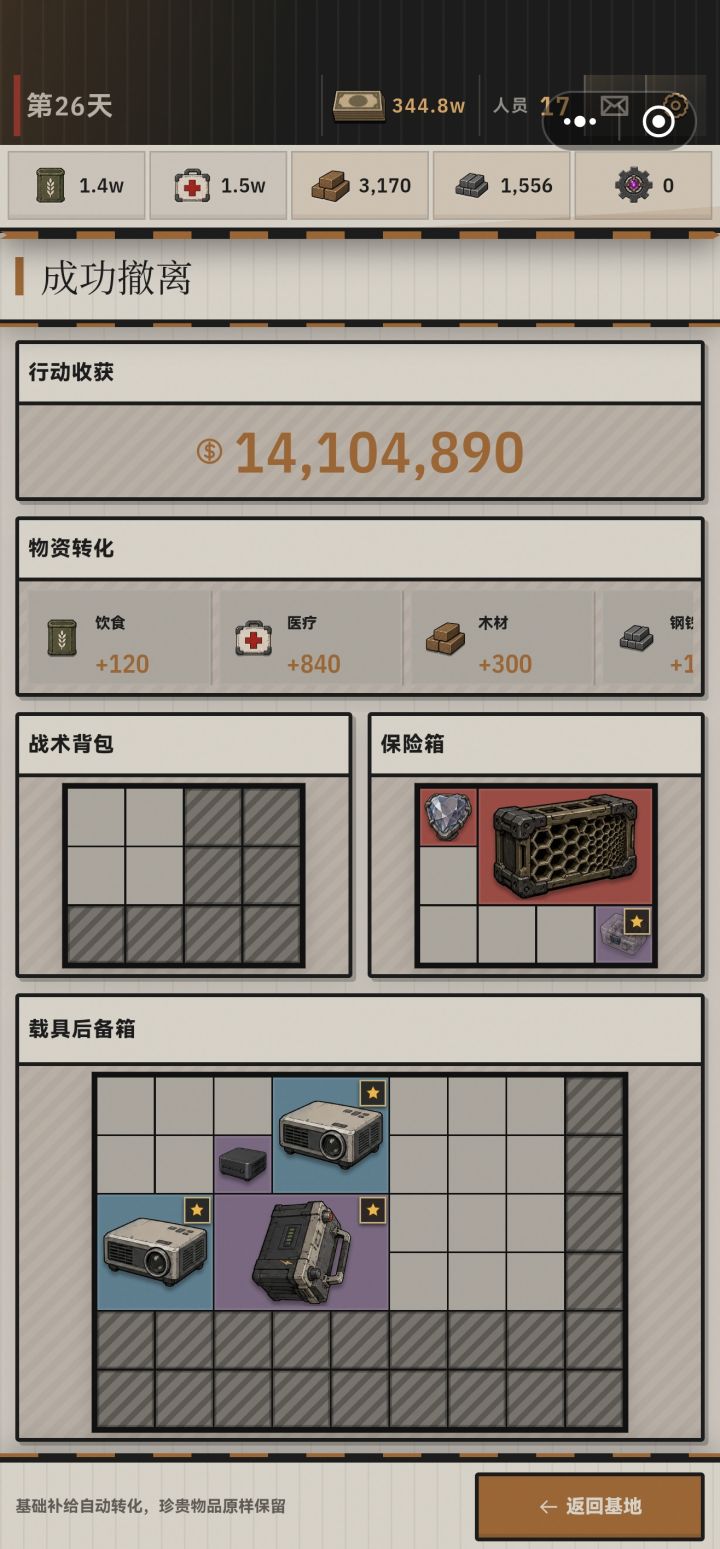 认可の暴率截图