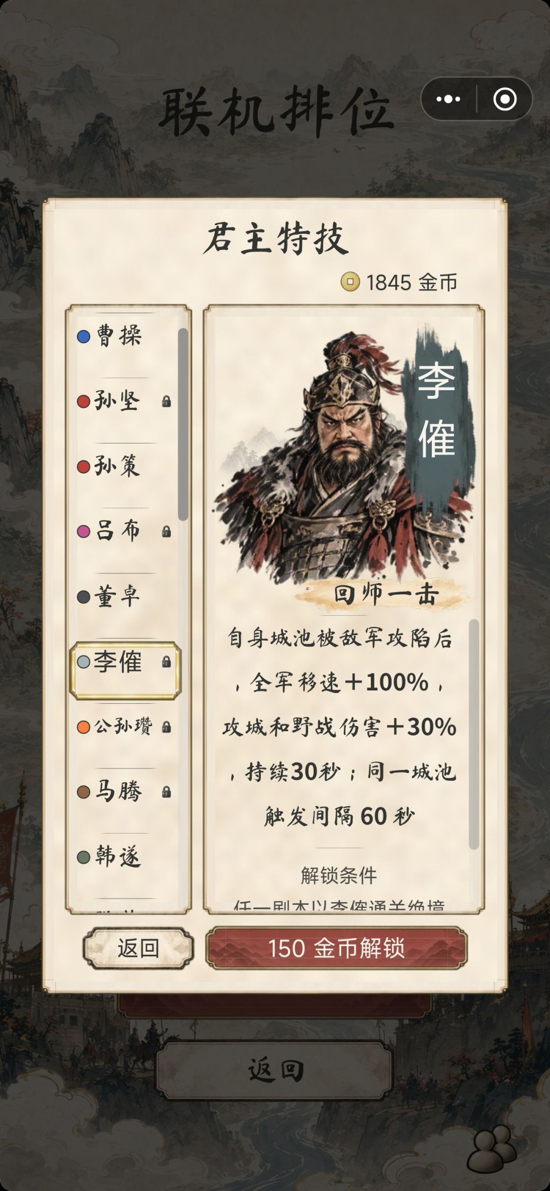 第五类:特色机制整活流 3