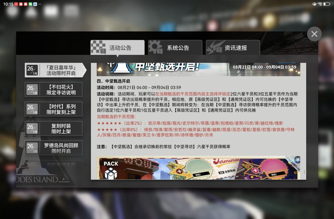 才发现中坚甄选没铃兰 1