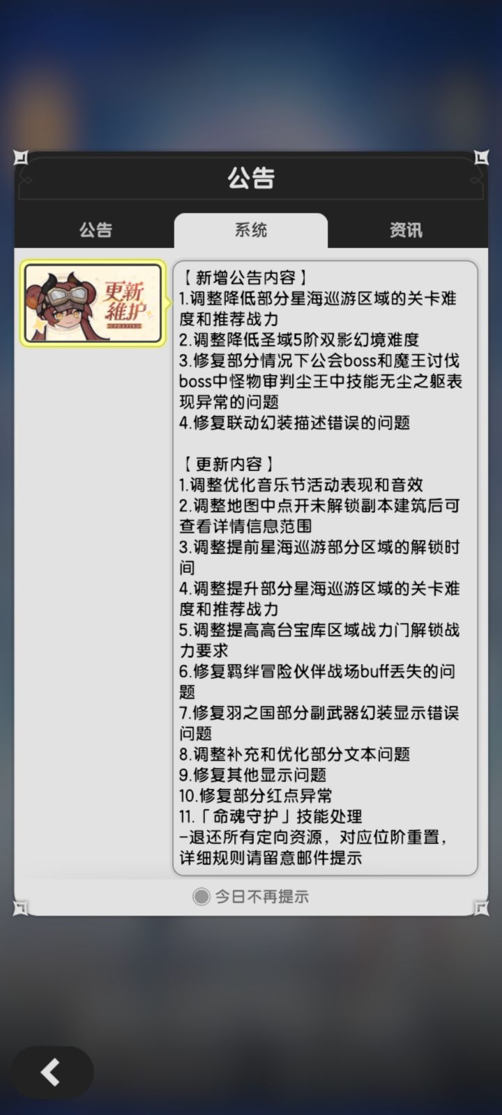看样子熬到25号命魂就会退回来截图