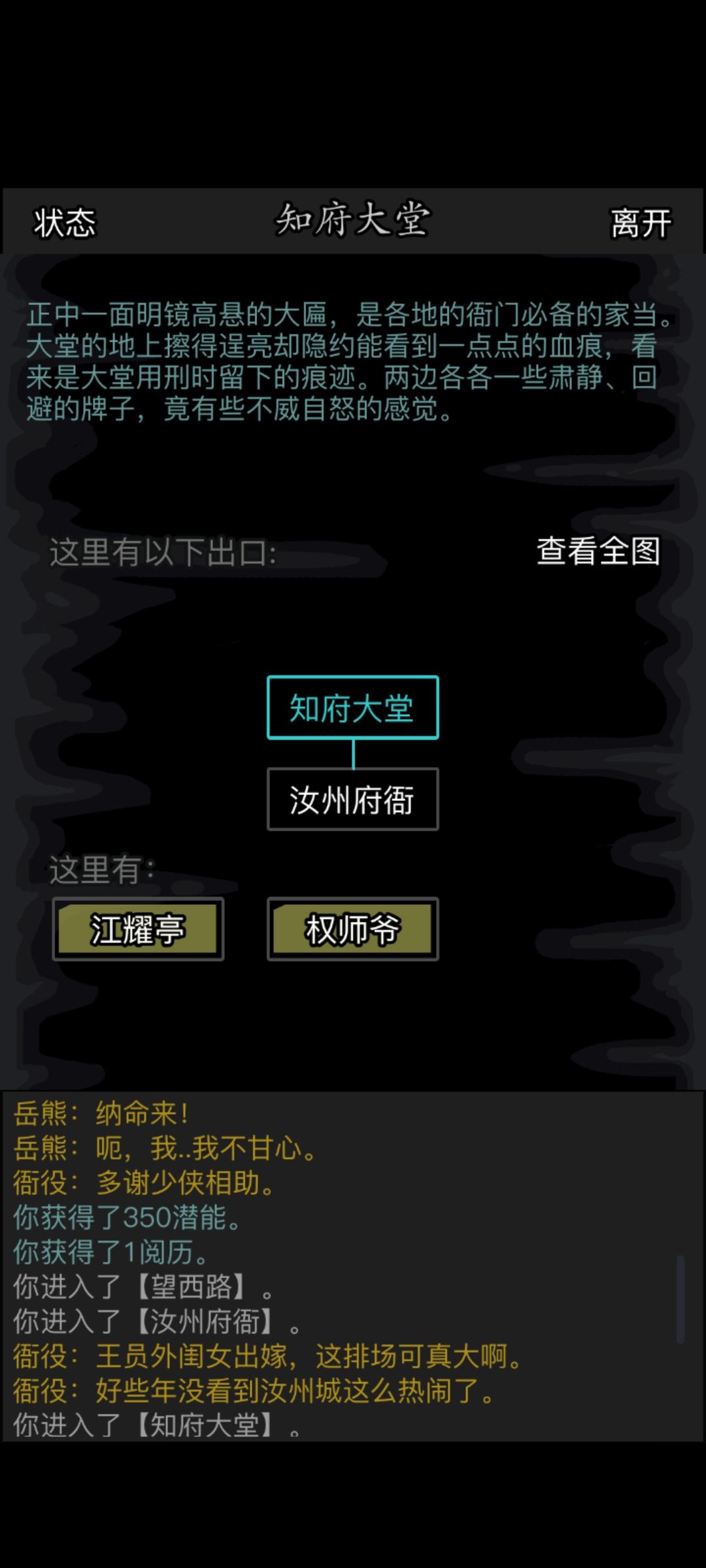 有没有人觉得汝州那章的剧情有点不对劲? 3