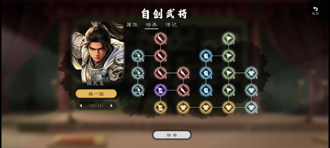 猛 2