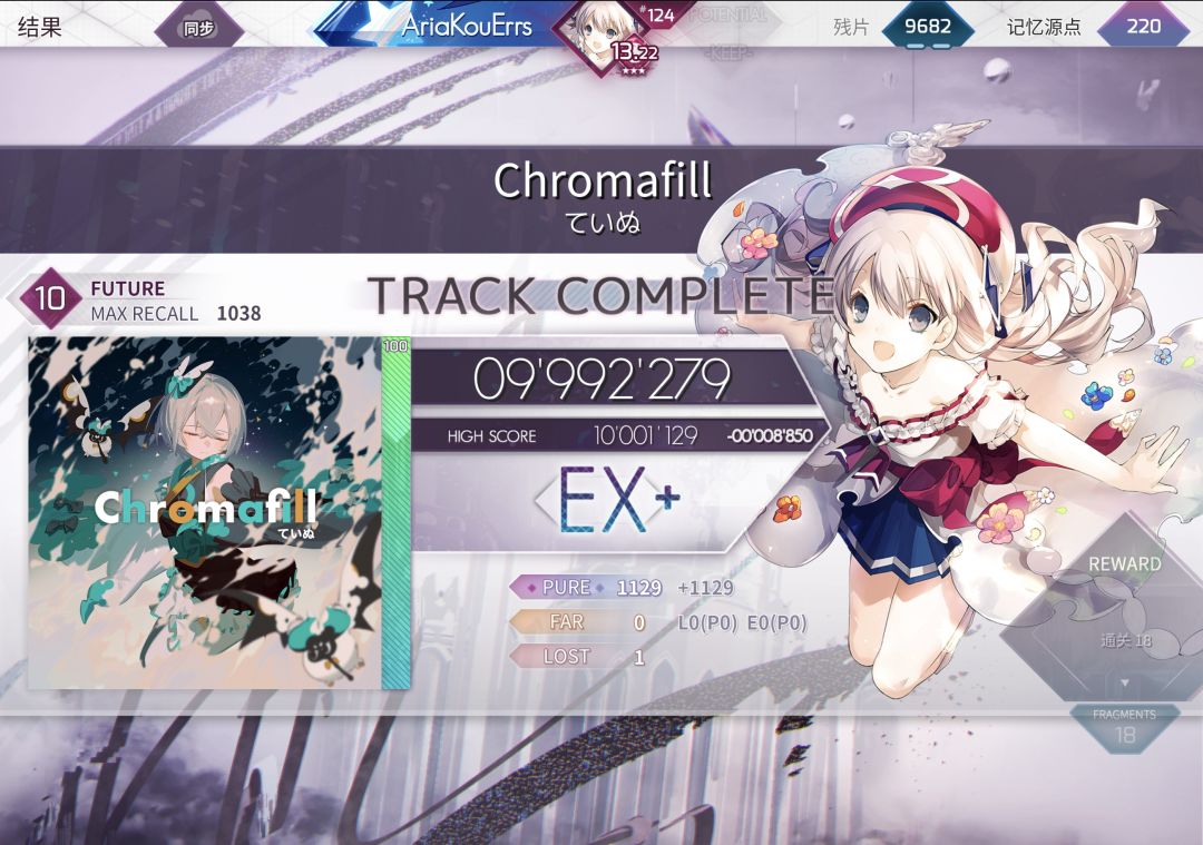 ［10级首理］Chromafill Future 10 理论值 2