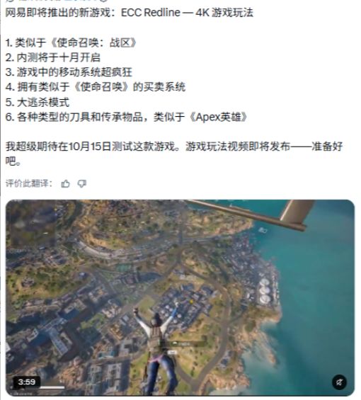 网易《极限战场》被指复刻COD战区,部分COD玩家却叫好? 1