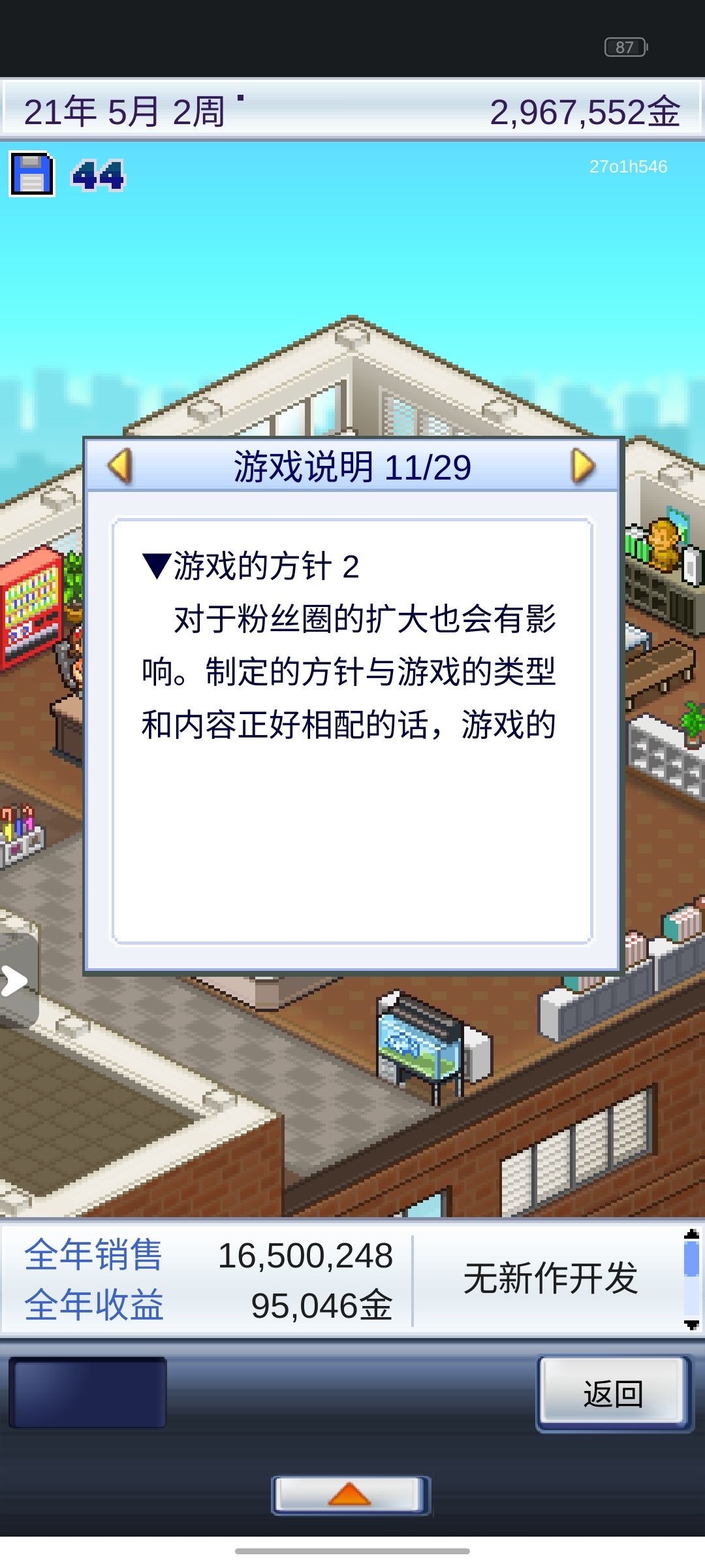 开罗游戏必将再次毁在中国代理手里 1
