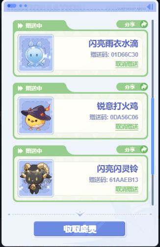求一个闪亮摇曳菇,需要其他的留言 3