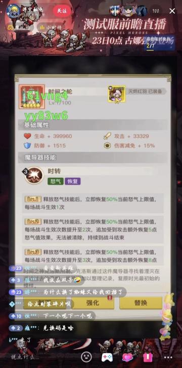 直播兑换码，图上