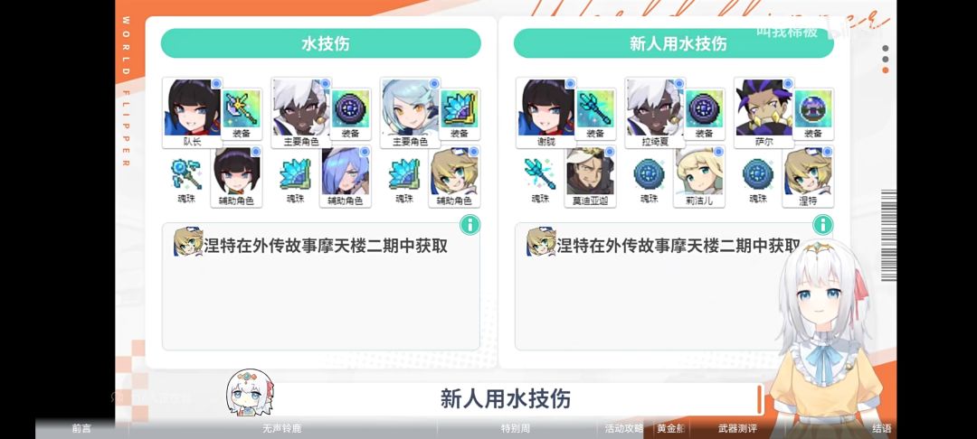 赛马娘活动配队 2