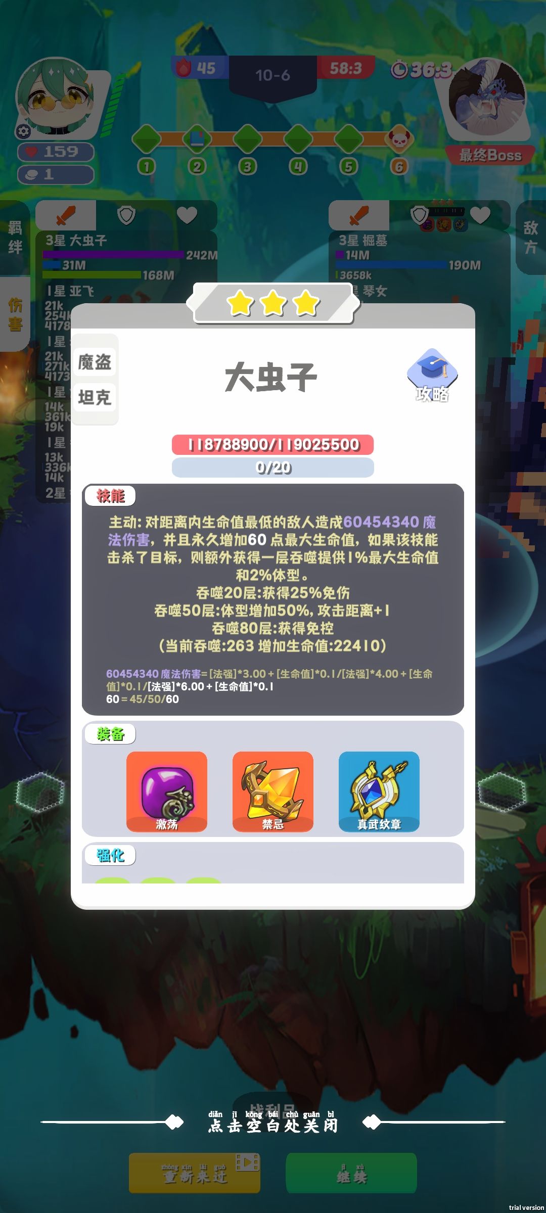 震惊!最终BOOS局,开局血量比掘墓多10万? 4