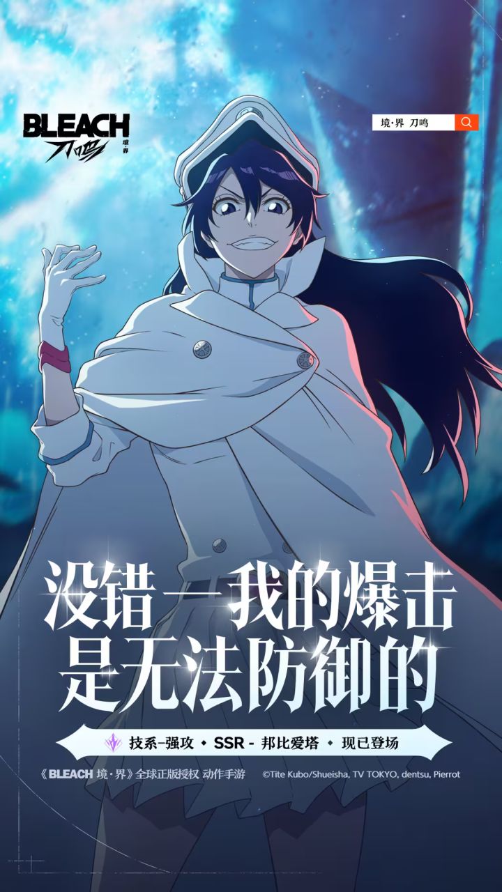 境界刀鸣新SSR邦比爱塔登场,大家都抽到了吗?截图