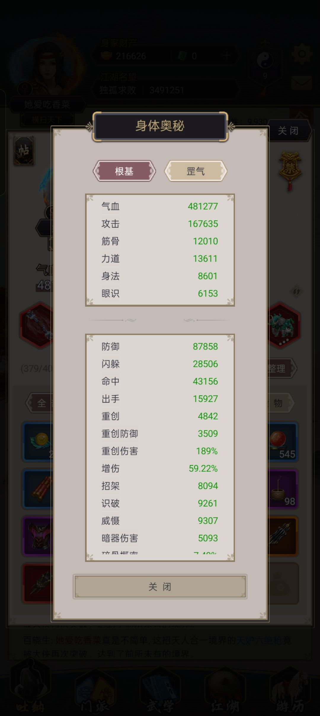 记录过图,尸姐过了唐门送的 1