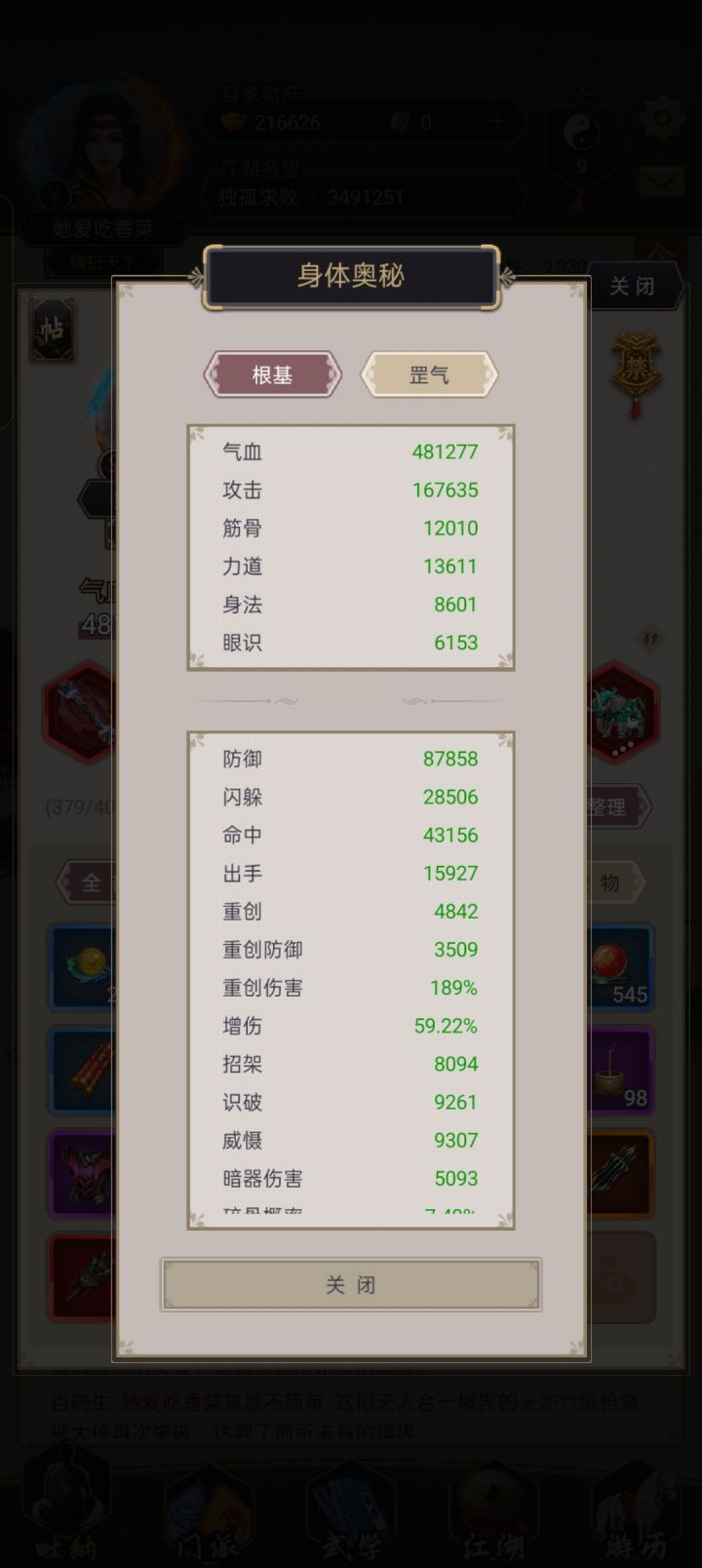 记录过图,尸姐过了唐门送的截图