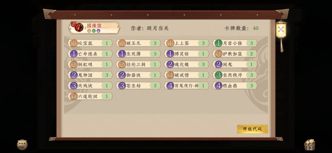 发两套最近上尊用的新卡组聊斋土和秩序信。 2