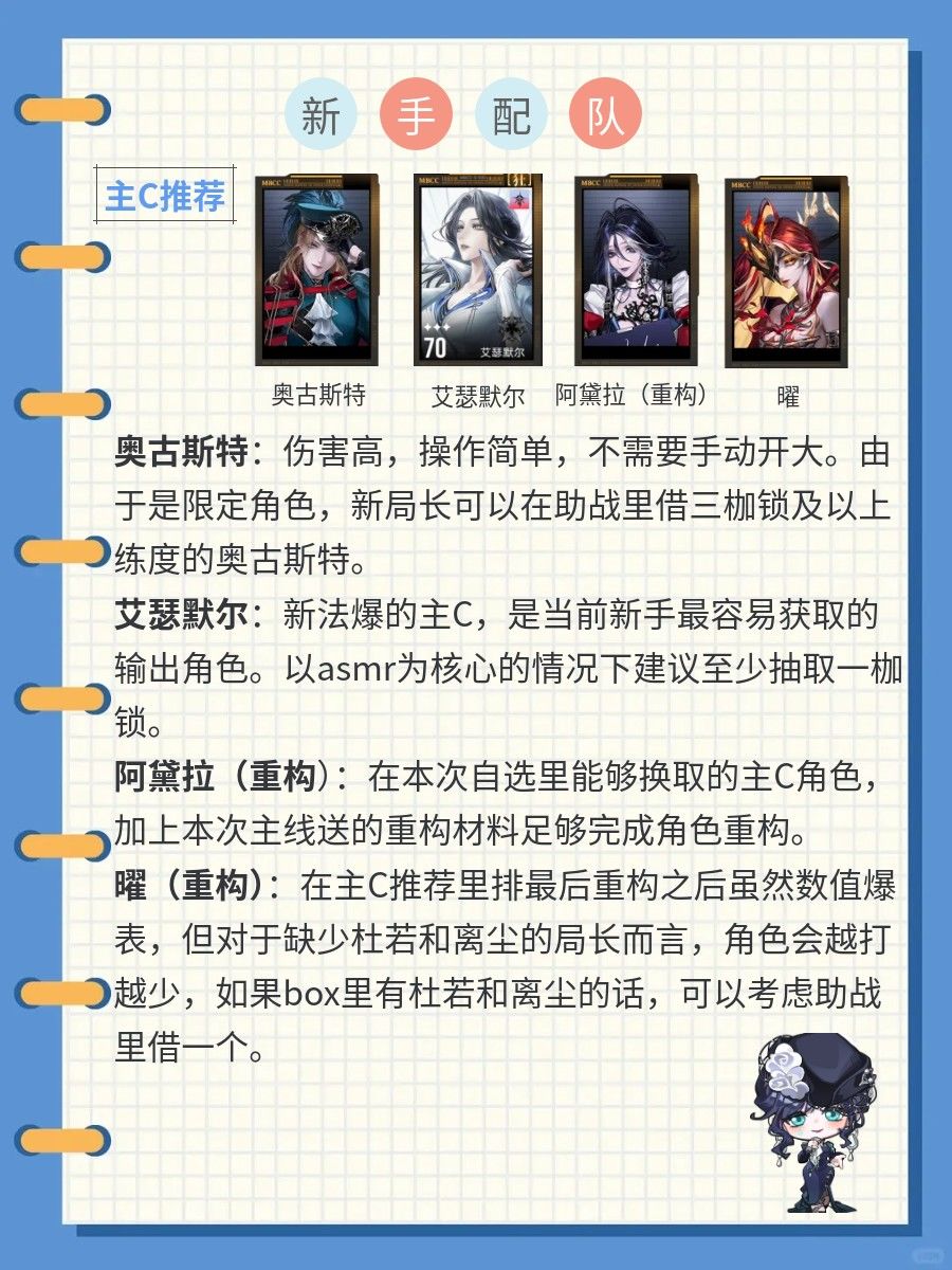 无期迷途灰烬之潮新手攻略 3