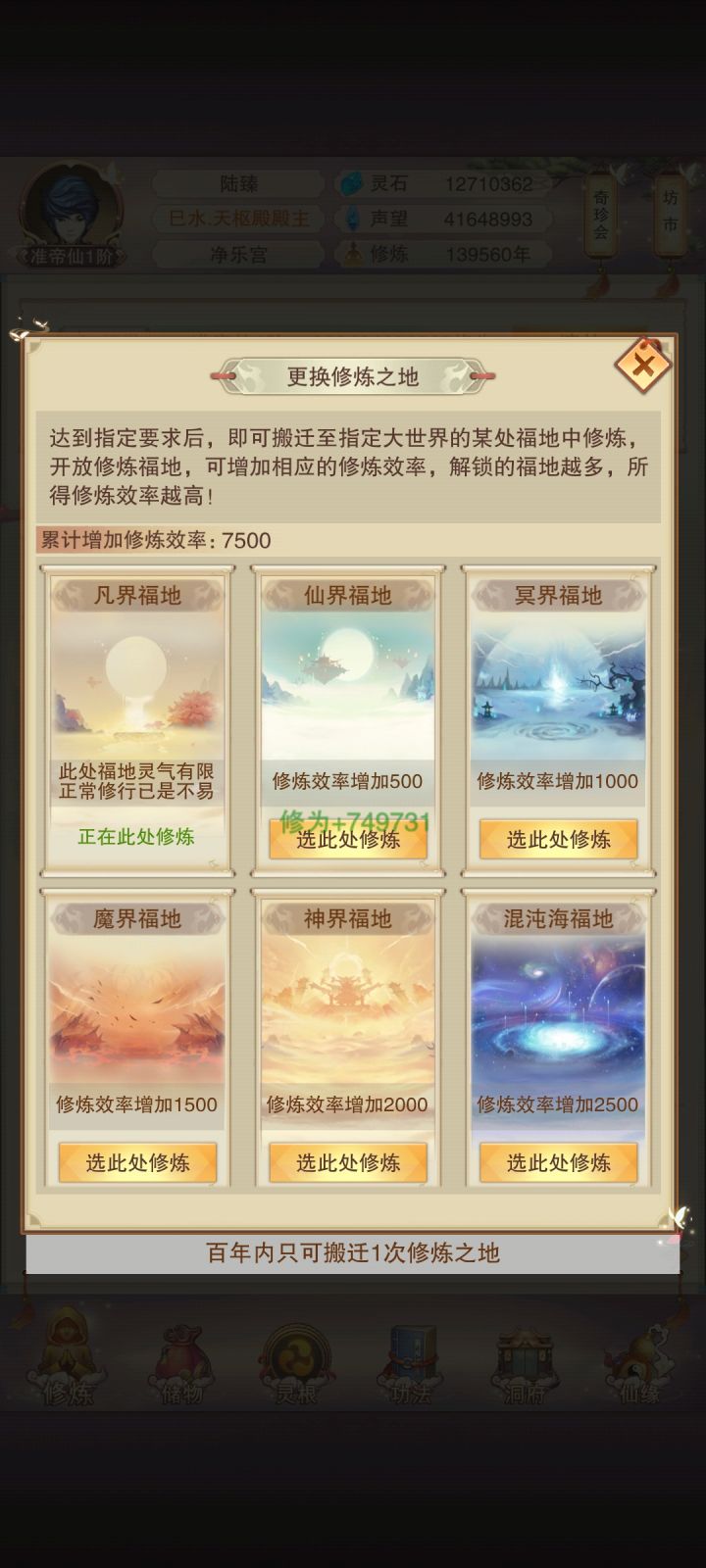 手贱手链手贱截图