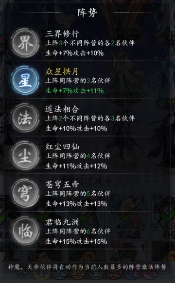 【阵容攻略】《百炼王者》多套阵容！适配所有场景，新手直接抄