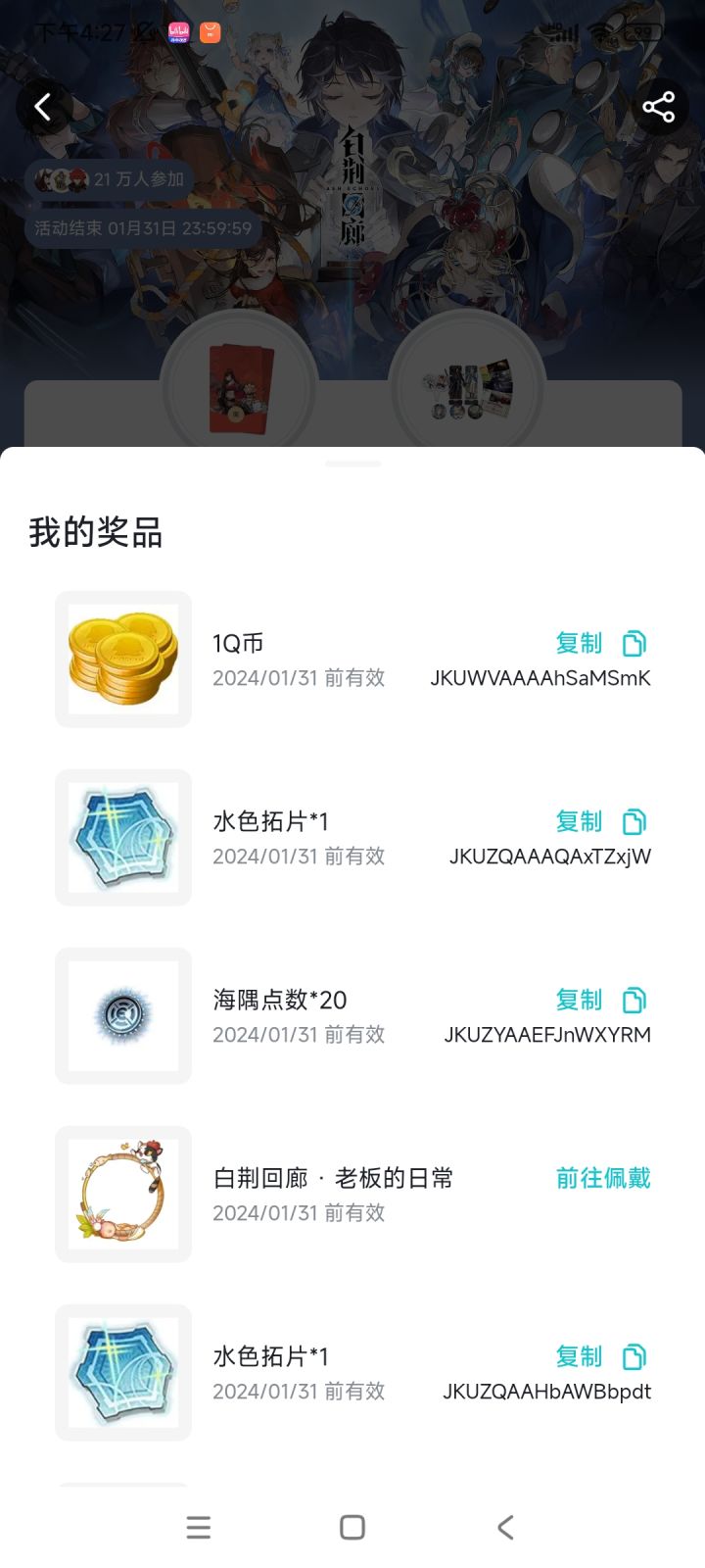 没下这个游戏,用不了,有需自取截图