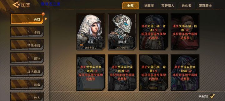 纯萌新,新卡池可以冲吗?目前就俩角色截图