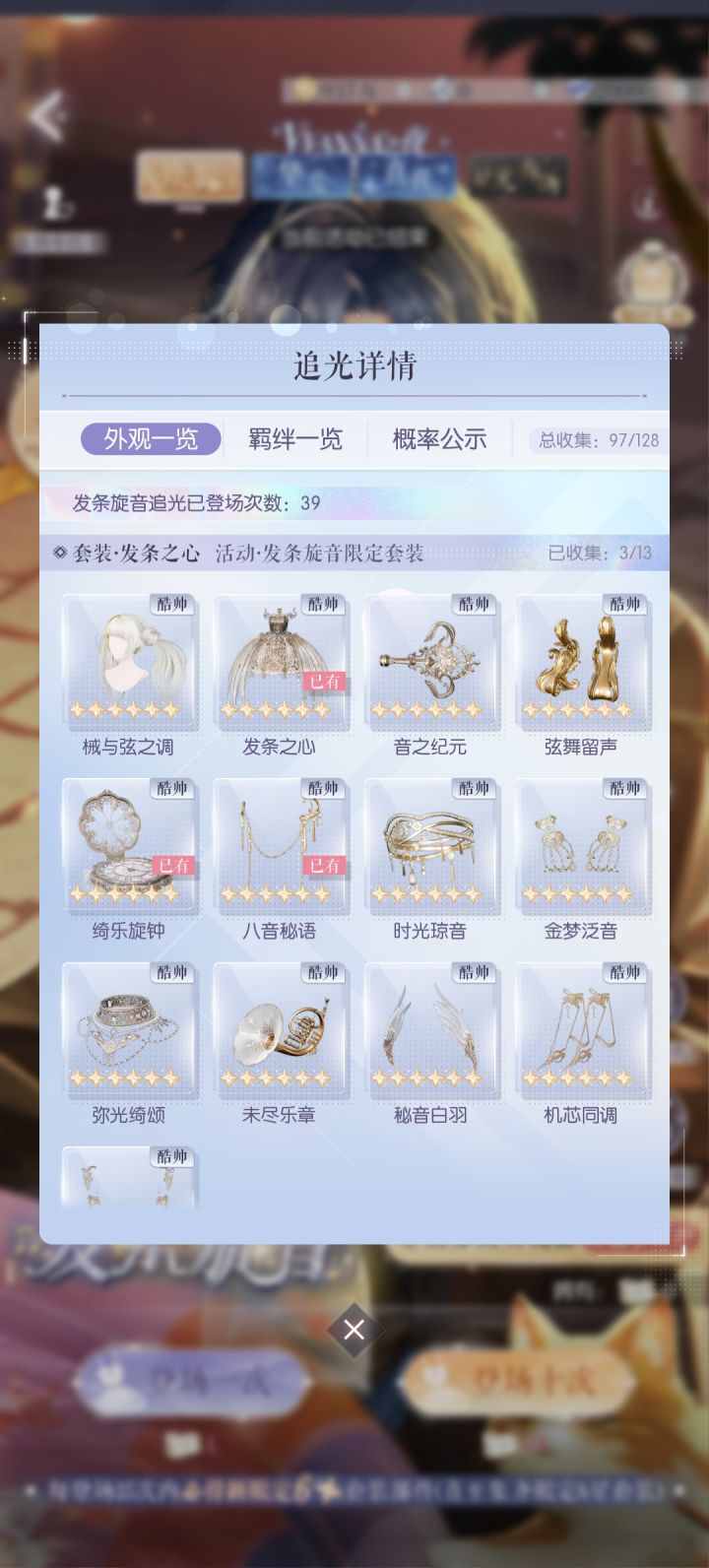 三金卡池毕业！截图