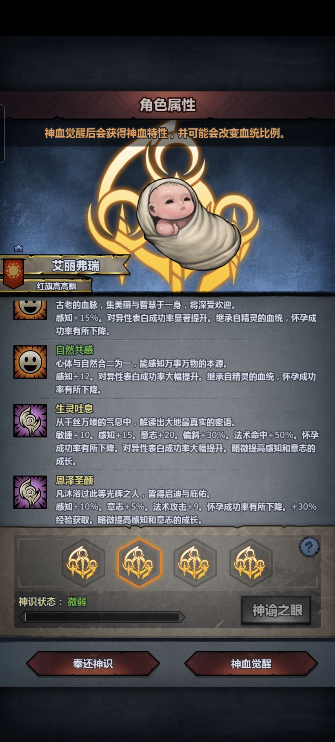 精灵神子 性价比培养攻略 2