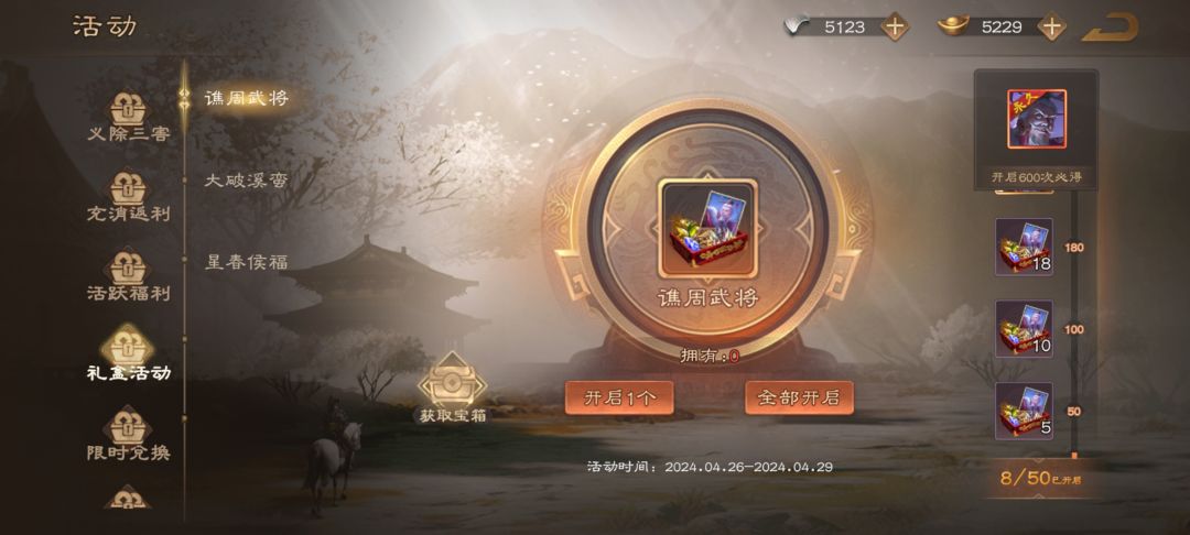 谯周如何呢 1