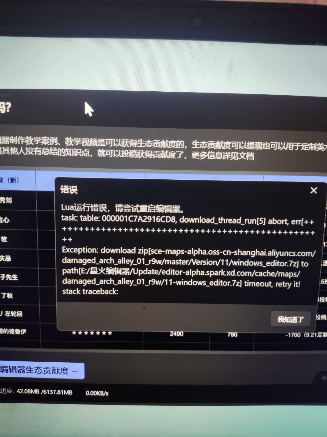 更新下载不下来 1