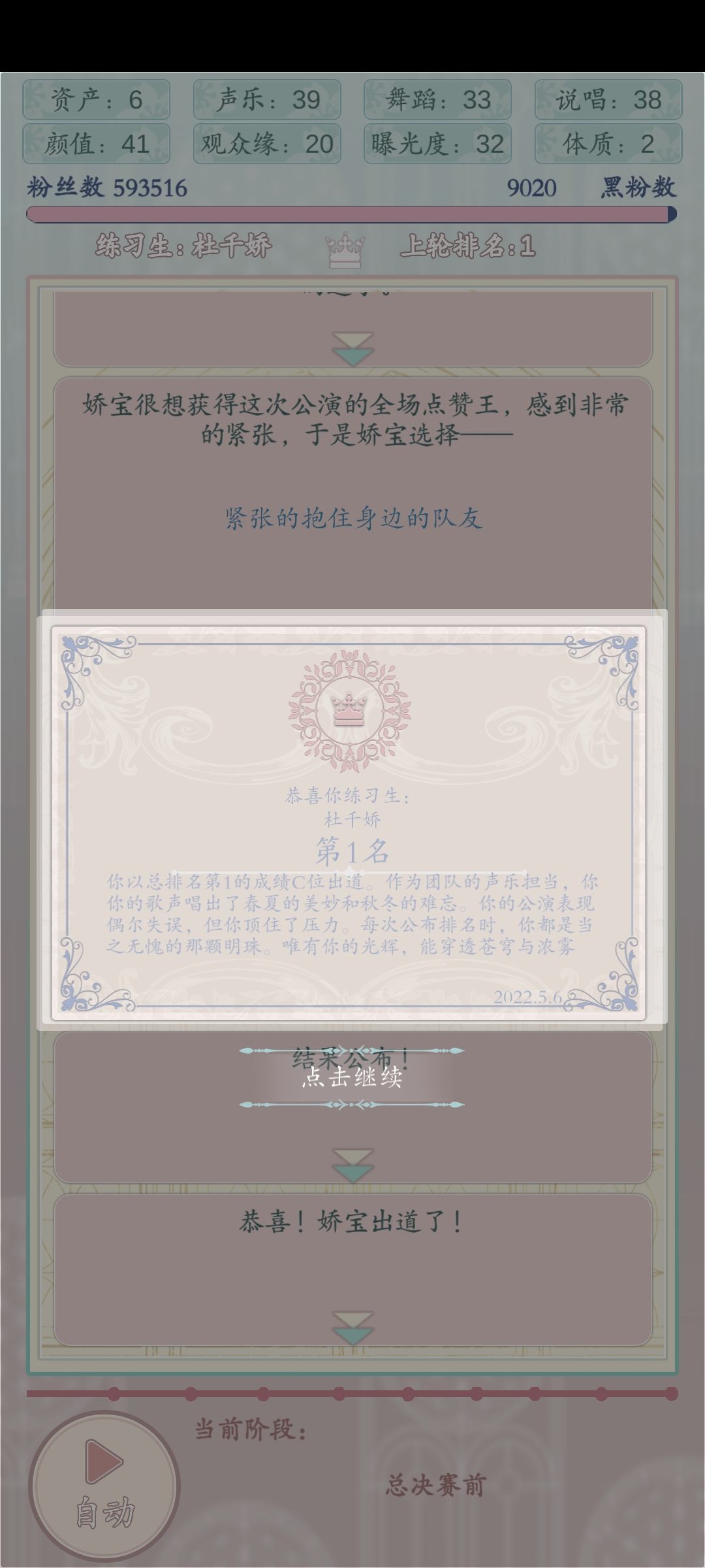 一些攻略 3
