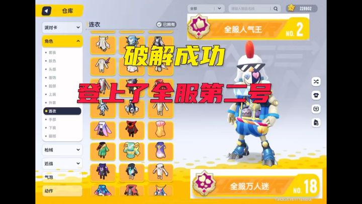 偷登上主播号是什么样的体验 #香肠派对截图