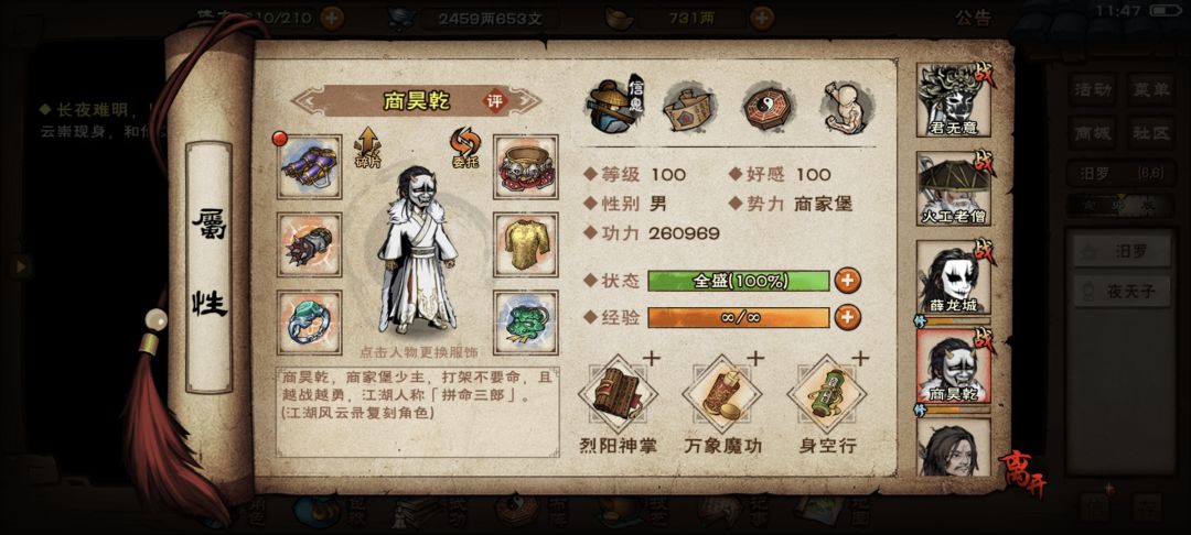 挡我合道者，死！4个小时啊，夜天子拿下 6